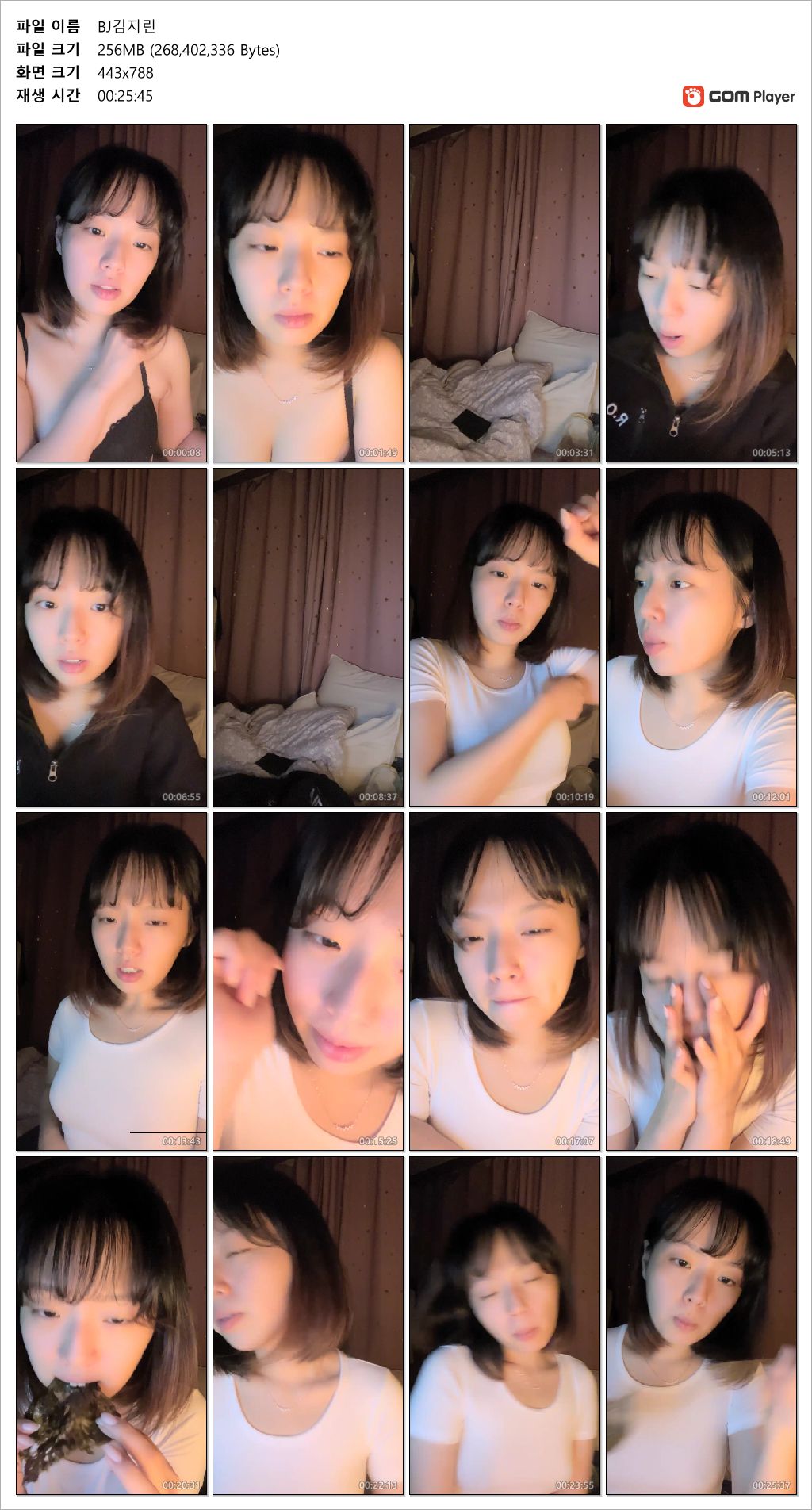 로즈 김지린_야식 김먹방+노출 300개 팬방 2V 미리보기 8