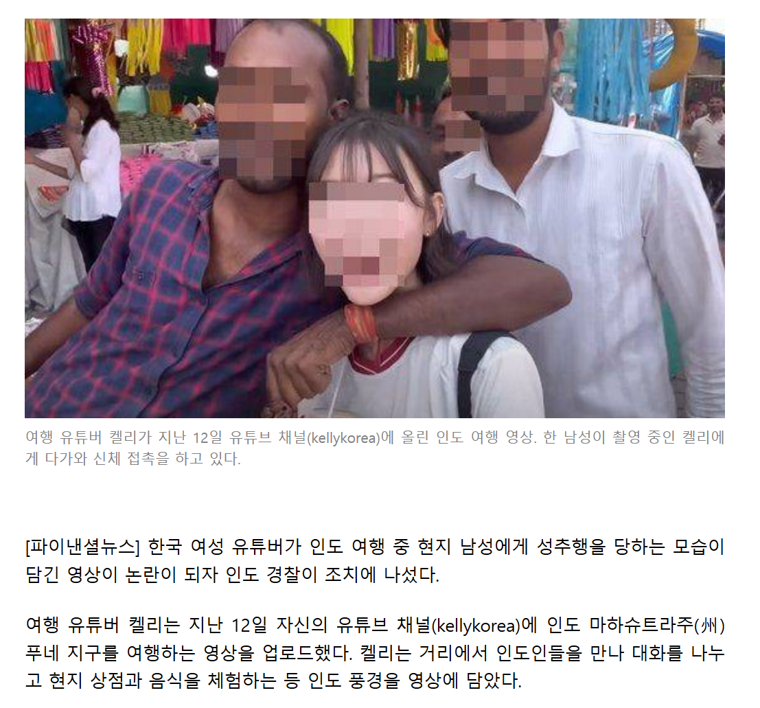 빈유 여행유튜버_슴골+밝기조절 (인도여행 성추행 "켈리") 미리보기 11