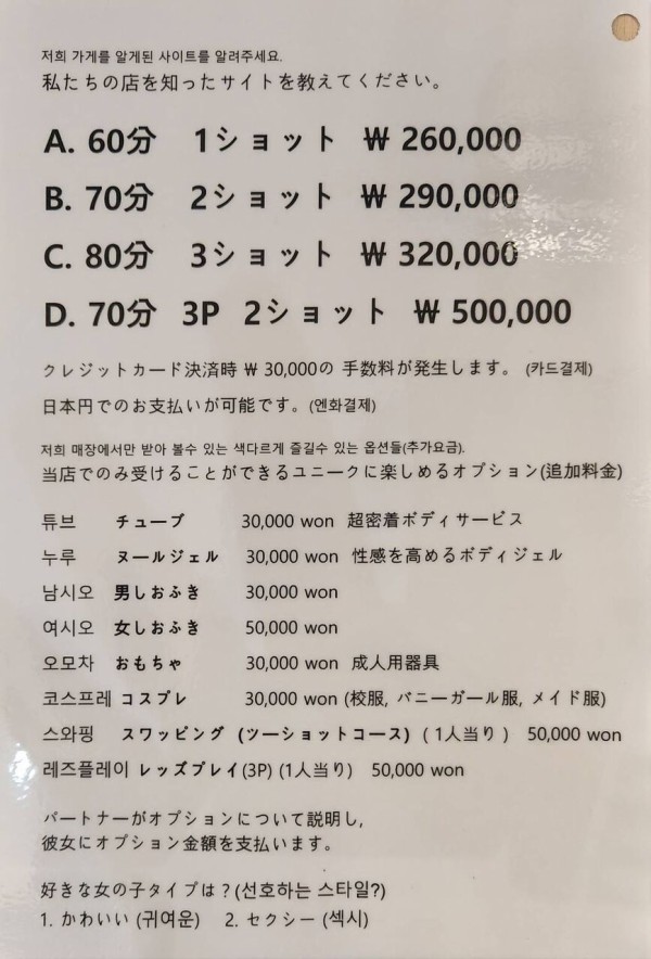 K-idol 강남안마방 : 일본인 탐방기 3V_가게소개 미리보기 7