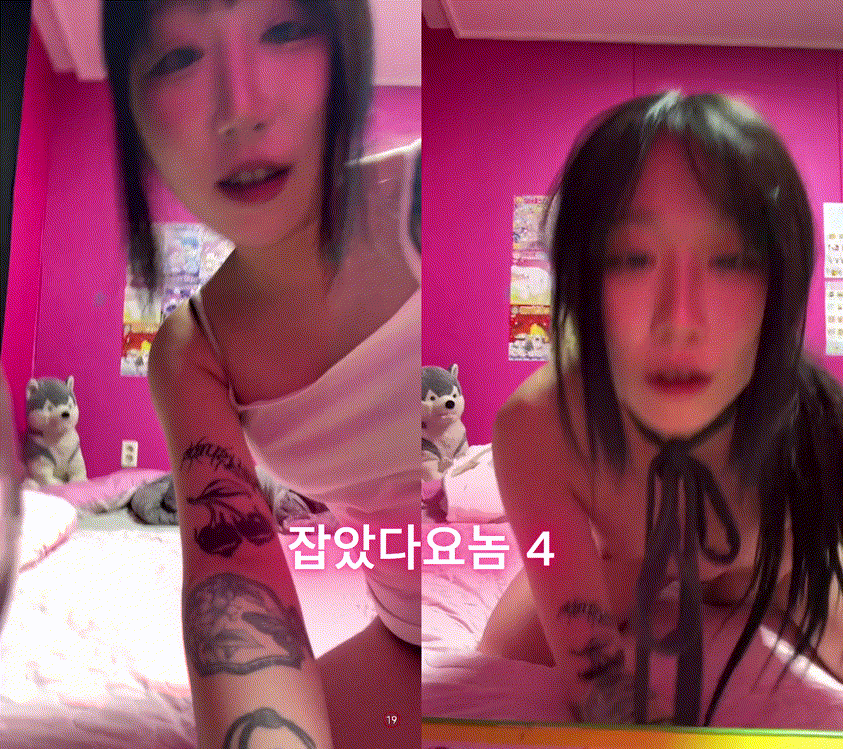 일방.팬방 올노출BJ일탈계 [잡았다요놈] 미리보기 4