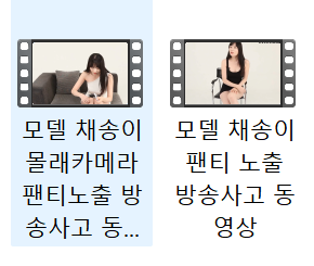 ✨채송이 영상 포함 파일 1,757개 / 12.6GB✨ 미리보기 7