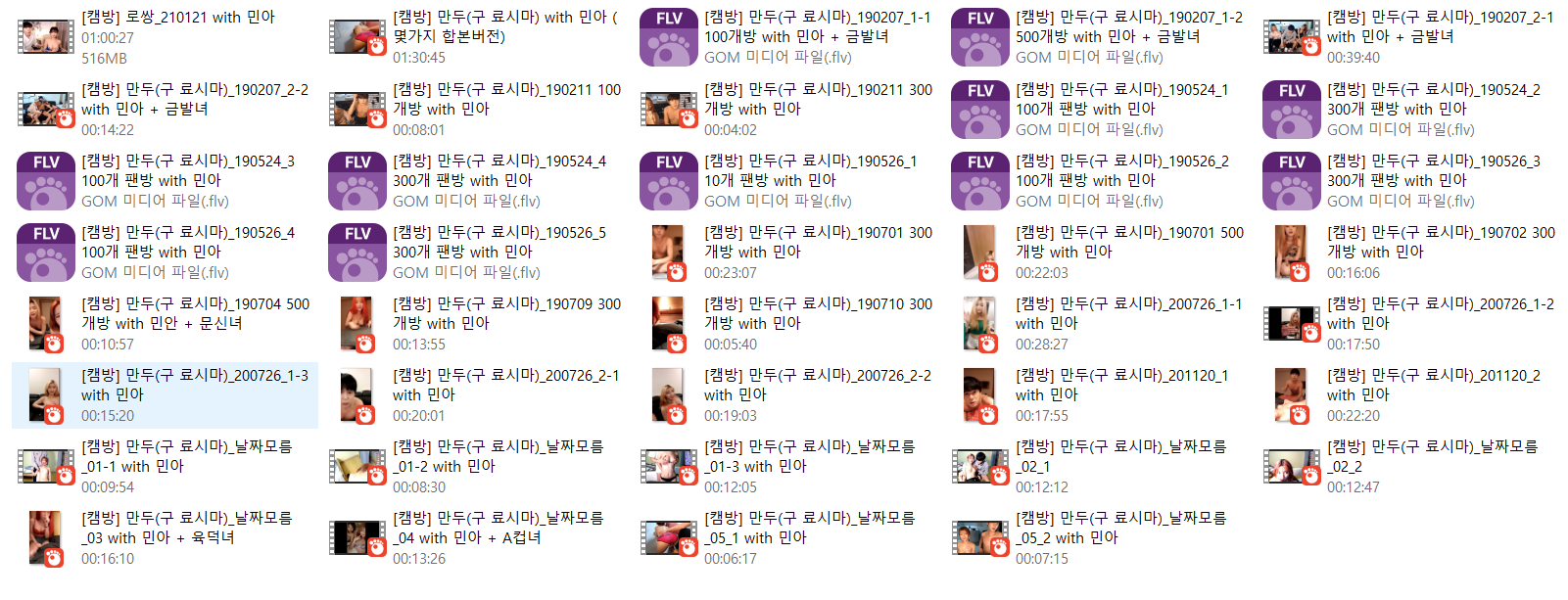 최강와꾸 게스트 "민아" 모음 (9.53GB, 39V) ★ 로쌍/만두/다른녀레즈합방 미리보기 15