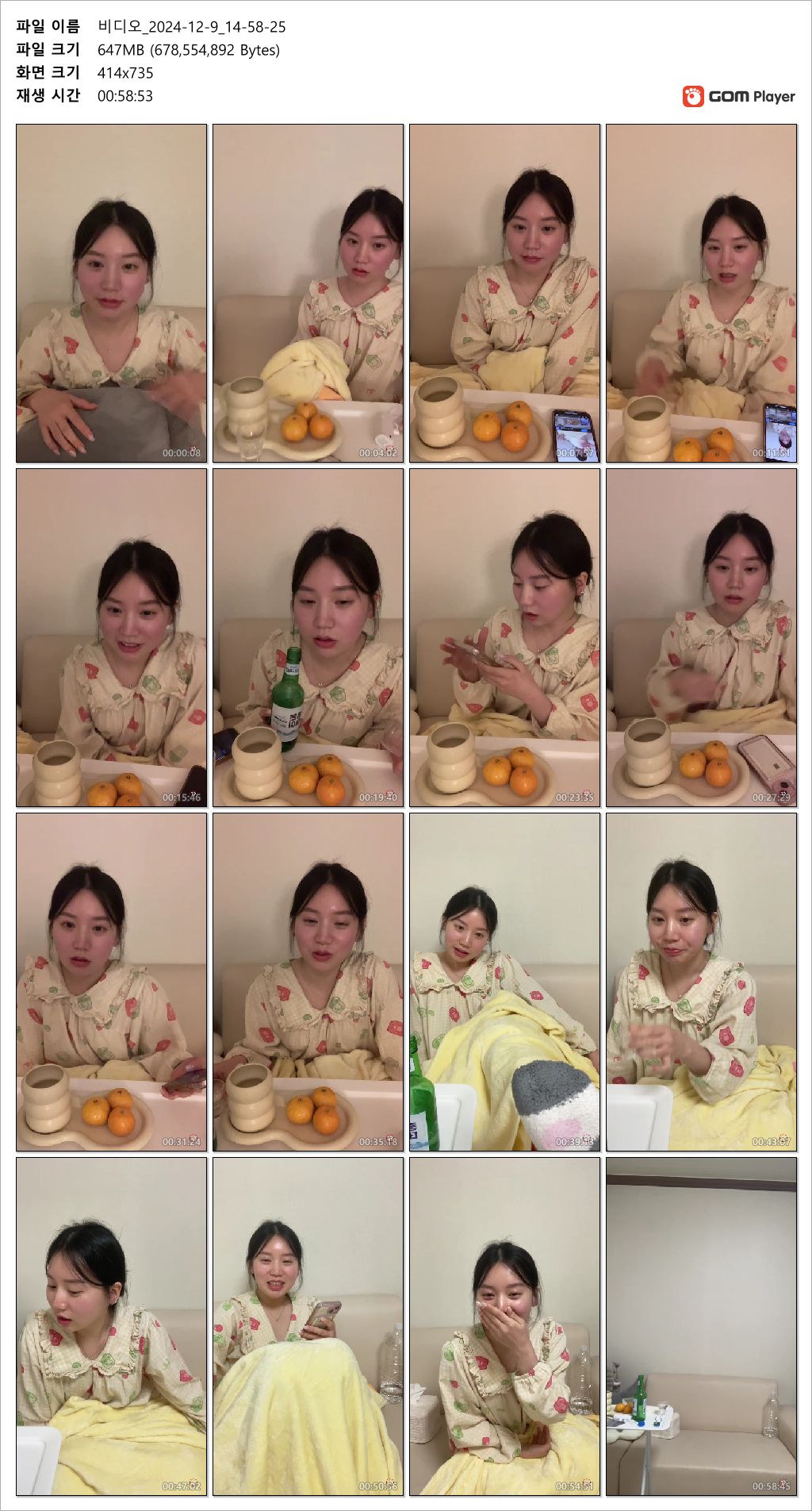 숲 신입BJ_잠옷정리하다 보털노출 미리보기 5