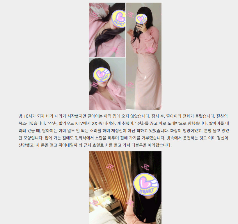 중국 아빠와 딸 1 미리보기 3