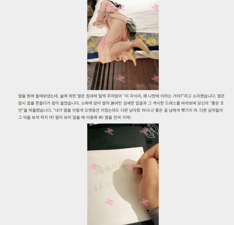 중국 아빠와 딸 1 미리보기 4