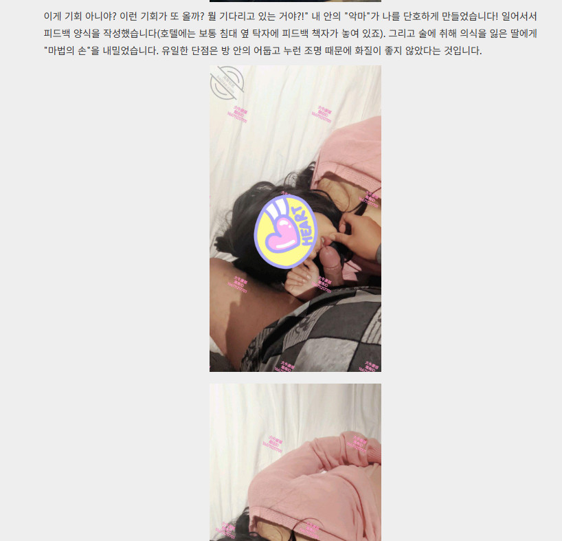 중국 아빠와 딸 1 미리보기 5