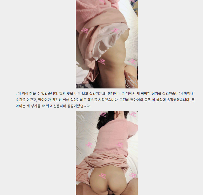 중국 아빠와 딸 1 미리보기 8