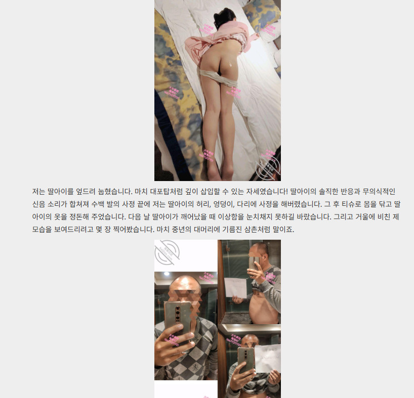 중국 아빠와 딸 1 미리보기 9