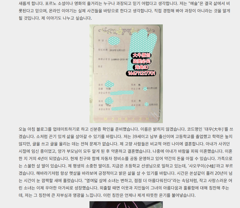 중국 아빠와 딸 1 미리보기 12