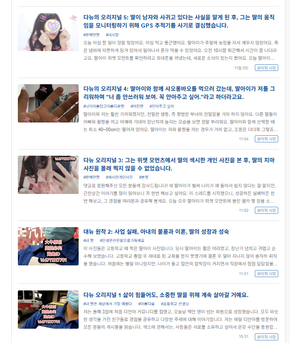 중국 아빠와 딸 1 미리보기 13