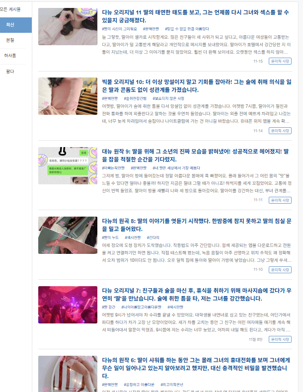 중국 아빠와 딸 1 미리보기 14