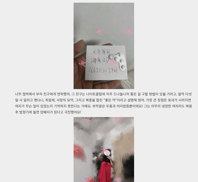 중국 아빠와 딸 2 미리보기 4