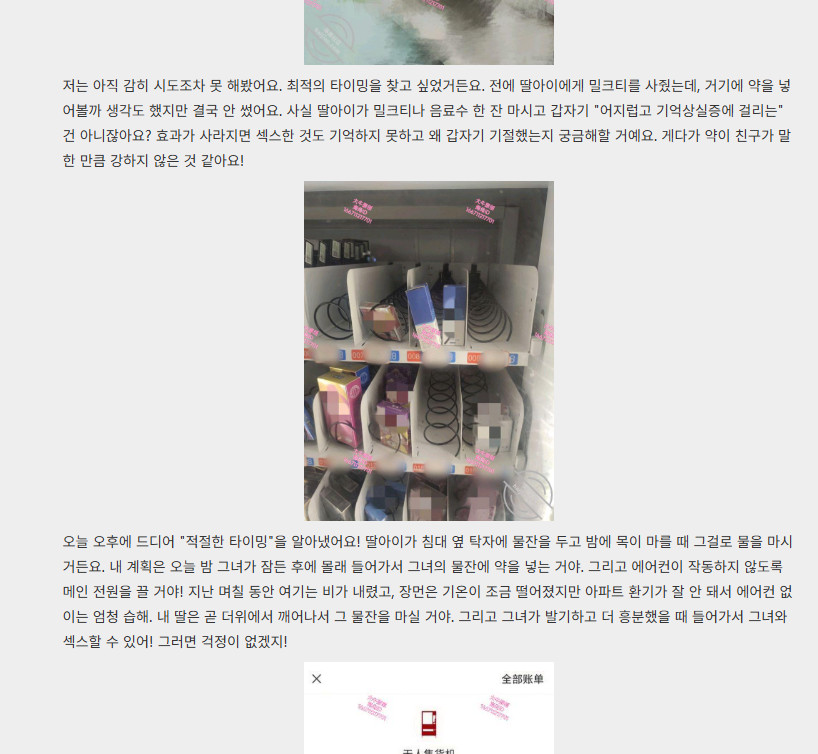 중국 아빠와 딸 2 미리보기 5