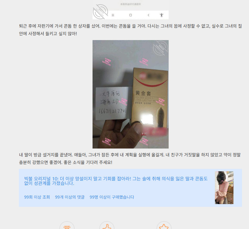 중국 아빠와 딸 2 미리보기 6