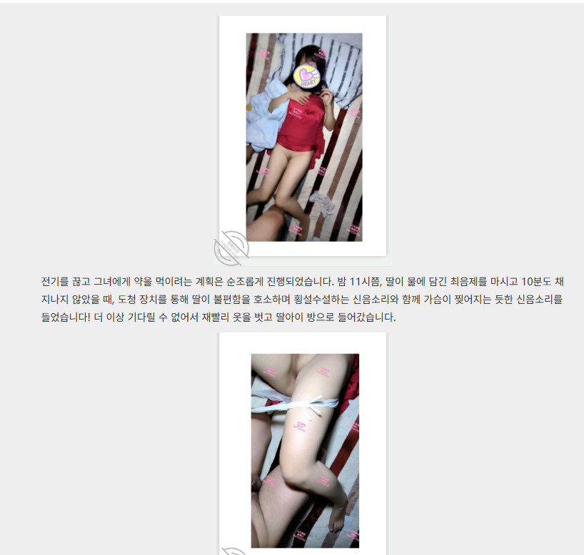 중국 아빠와 딸 2 미리보기 7