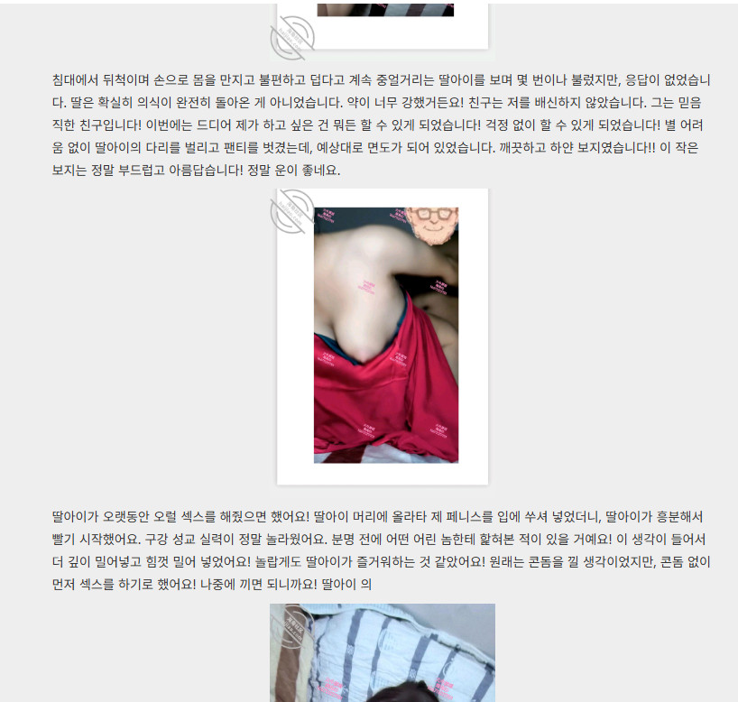 중국 아빠와 딸 2 미리보기 8