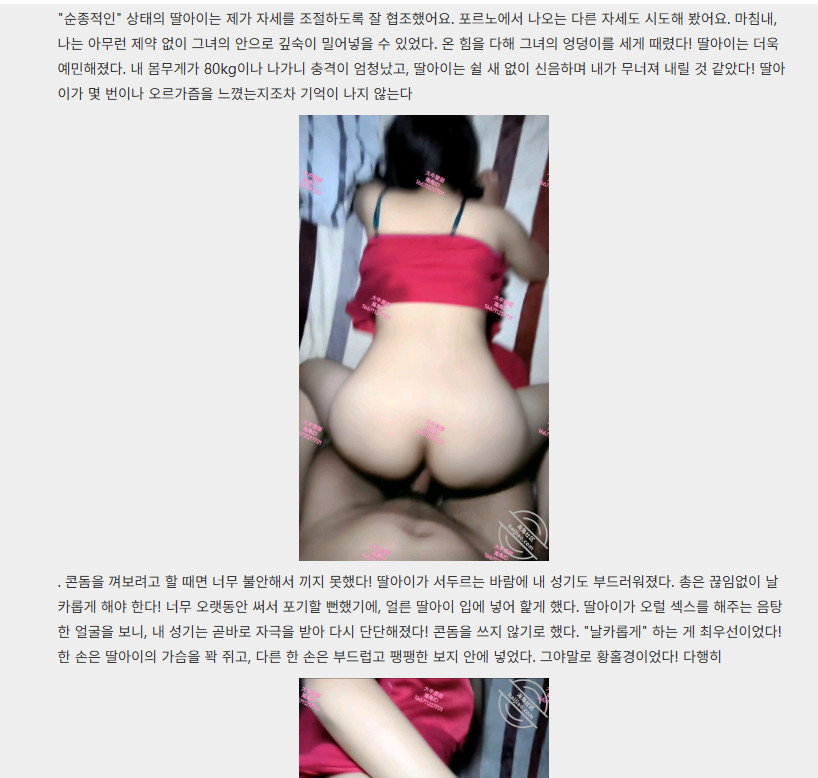 중국 아빠와 딸 2 미리보기 10