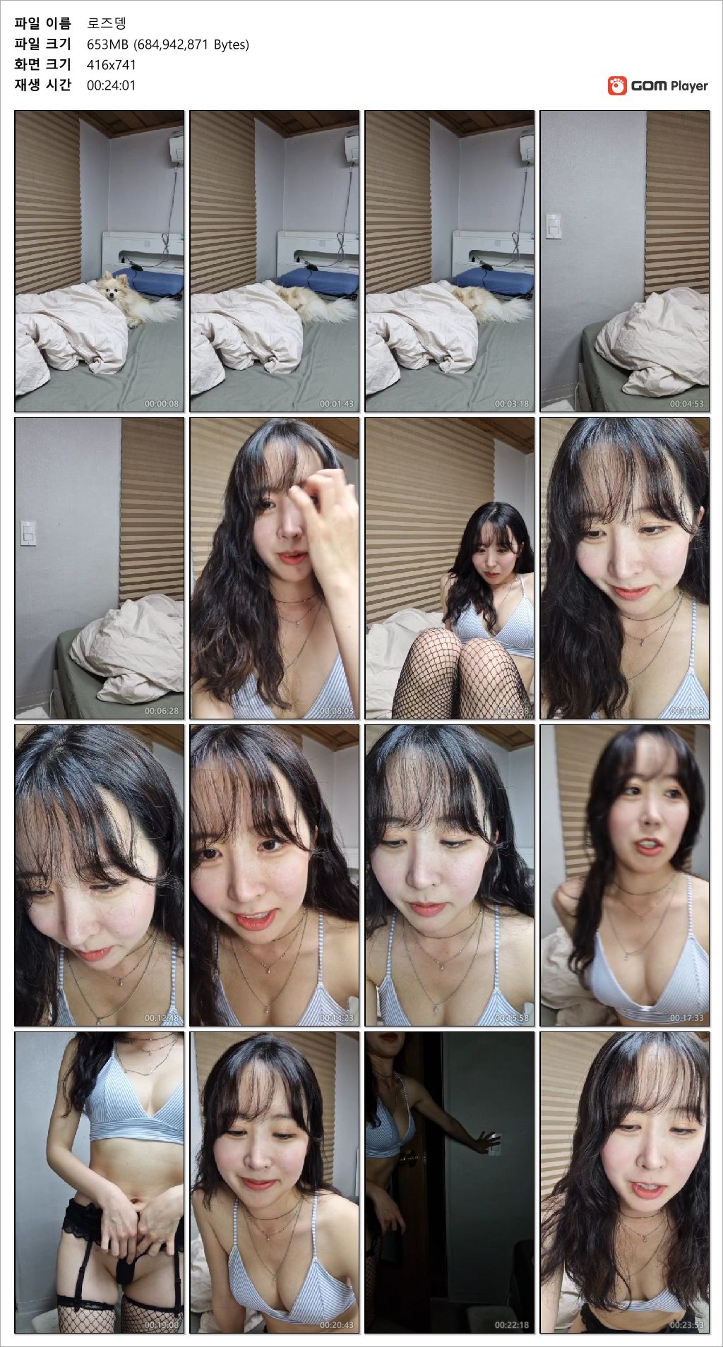 로즈댕 인스타 방송_뒷고 보지노출 [얼공] 1/2 미리보기 9