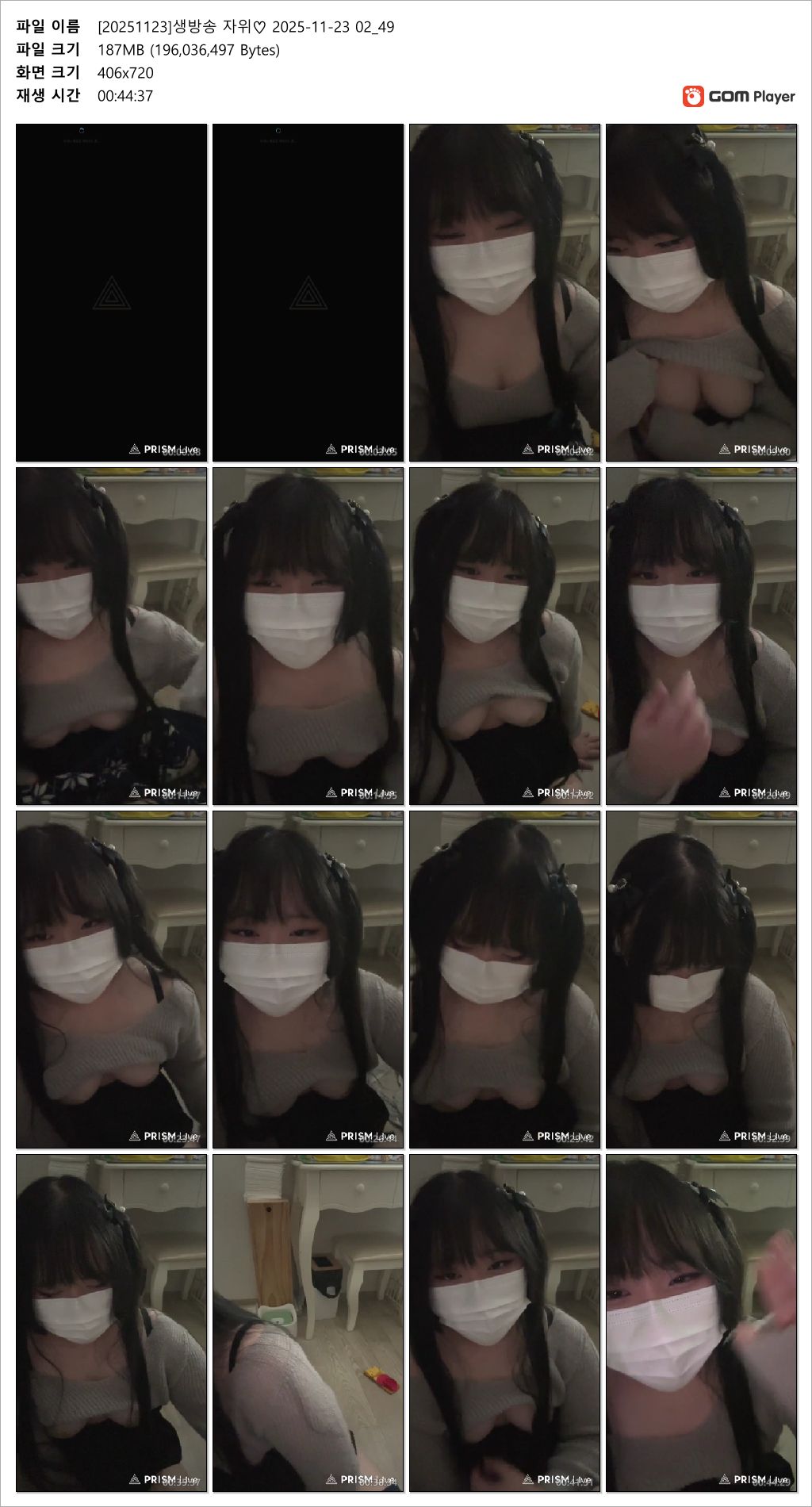 매은 ✨ASMR [RPLAY] 25.11.01 생방송 자위 2V 미리보기 6