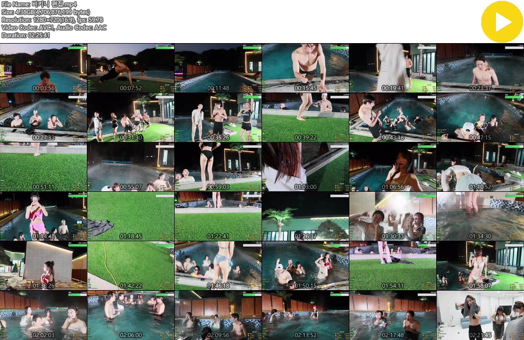 시조새 25.11.16 JUP 풀빌라 MT 방송 미리보기 12