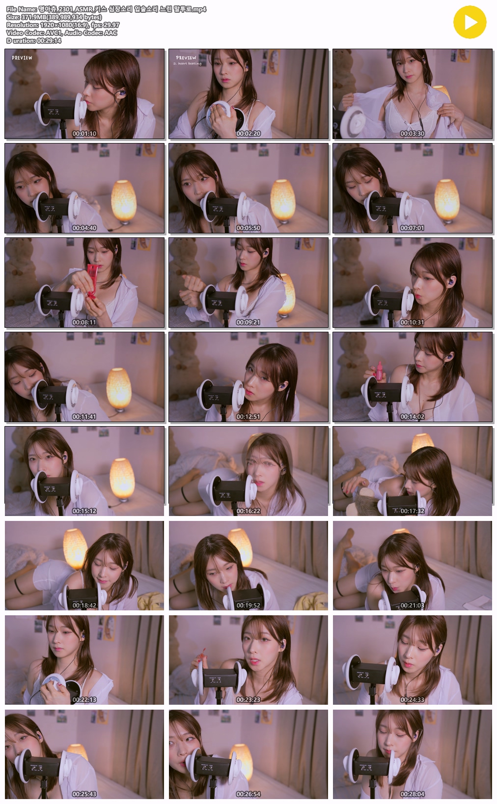 명아츄 ASMR❤️비키니 거품 목욕하자+키스 심장소리 입술소리 느린 말투 2V 미리보기 6