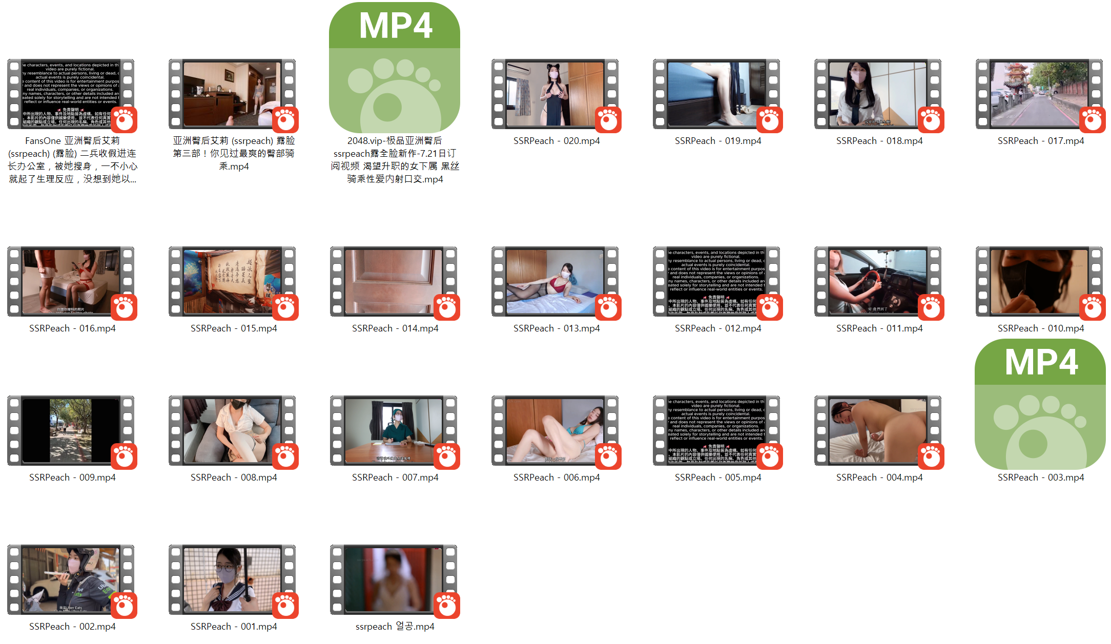 SSRPeach [Ellie Wu] ★ 얼공포함 24V모음_16.2G 미리보기 27