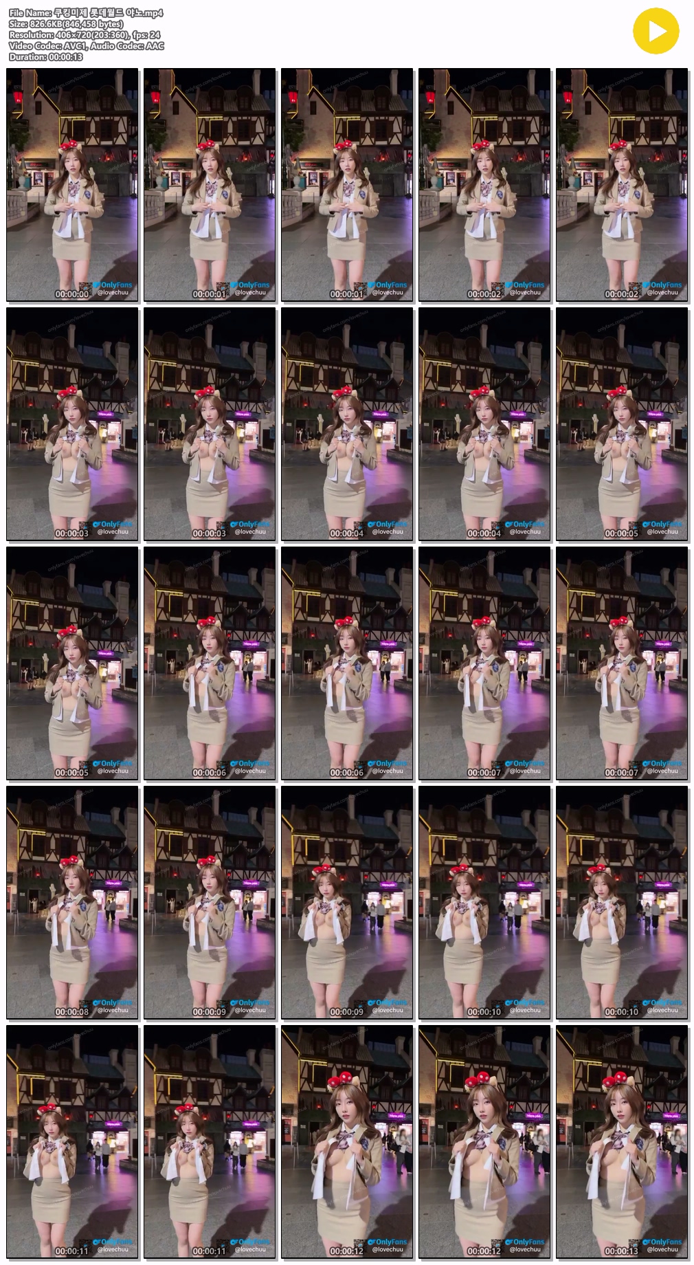 쿠킹미제 [츄츄]_온팬모음 2V+롯데월드 야노 미리보기 22