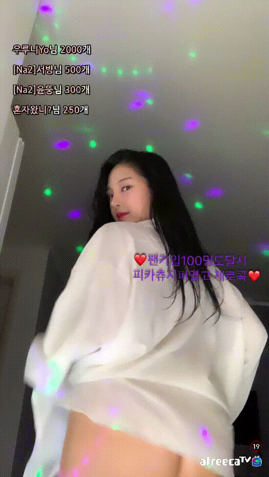 아프리카 엉덩이 1티어_나나 미리보기 1