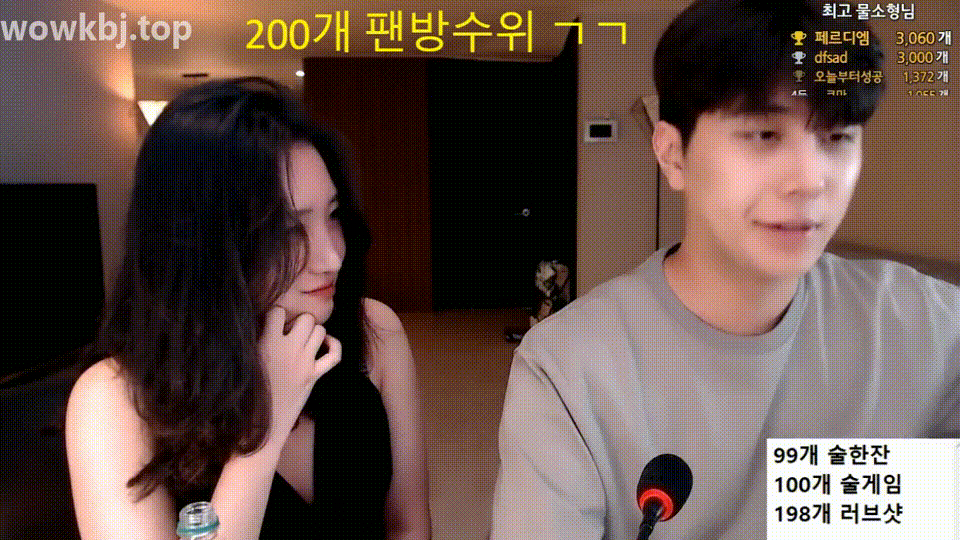 호야_뱃살귀여운 아나운서스타일 게스트 마스크팬방 미리보기 8