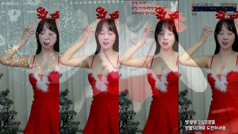 로시아 youhj323_2024.11.28 미리크리스마스 미리보기 1