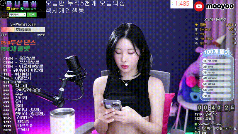 김우유_24.12.08 최고수위 언더붑 미리보기 4