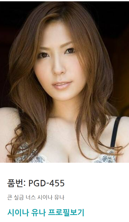 PGD-455 시이나 유나 [모자이크제거] 분수 간호사의 유혹 미리보기 12