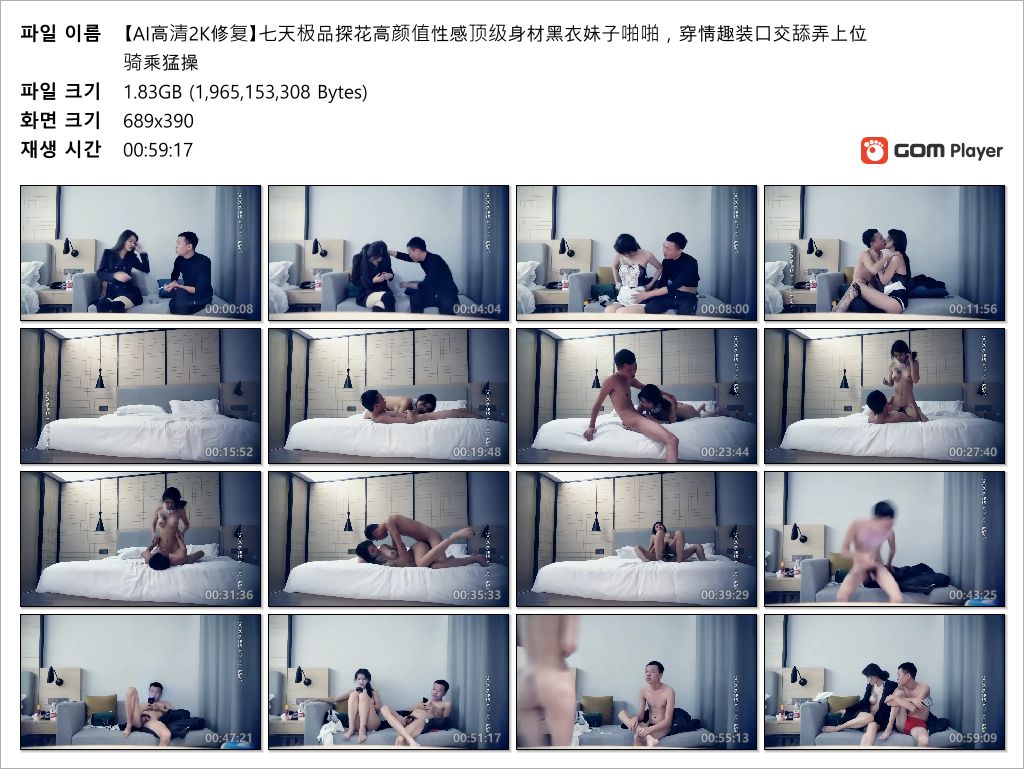 호텔조건녀 : 【AI高清2K修复】 슬렌더 3명 미리보기 13