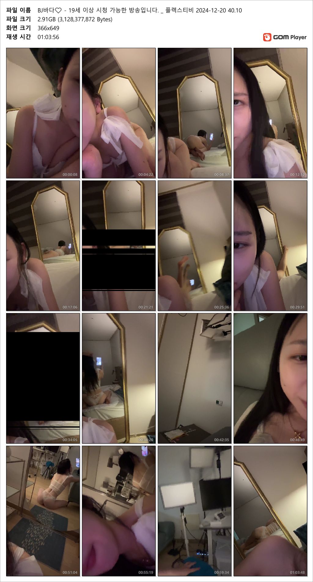 BJ바다❤️ 19세이상 방송. 플렉스티비 [꼭노] 2.91G 미리보기 8