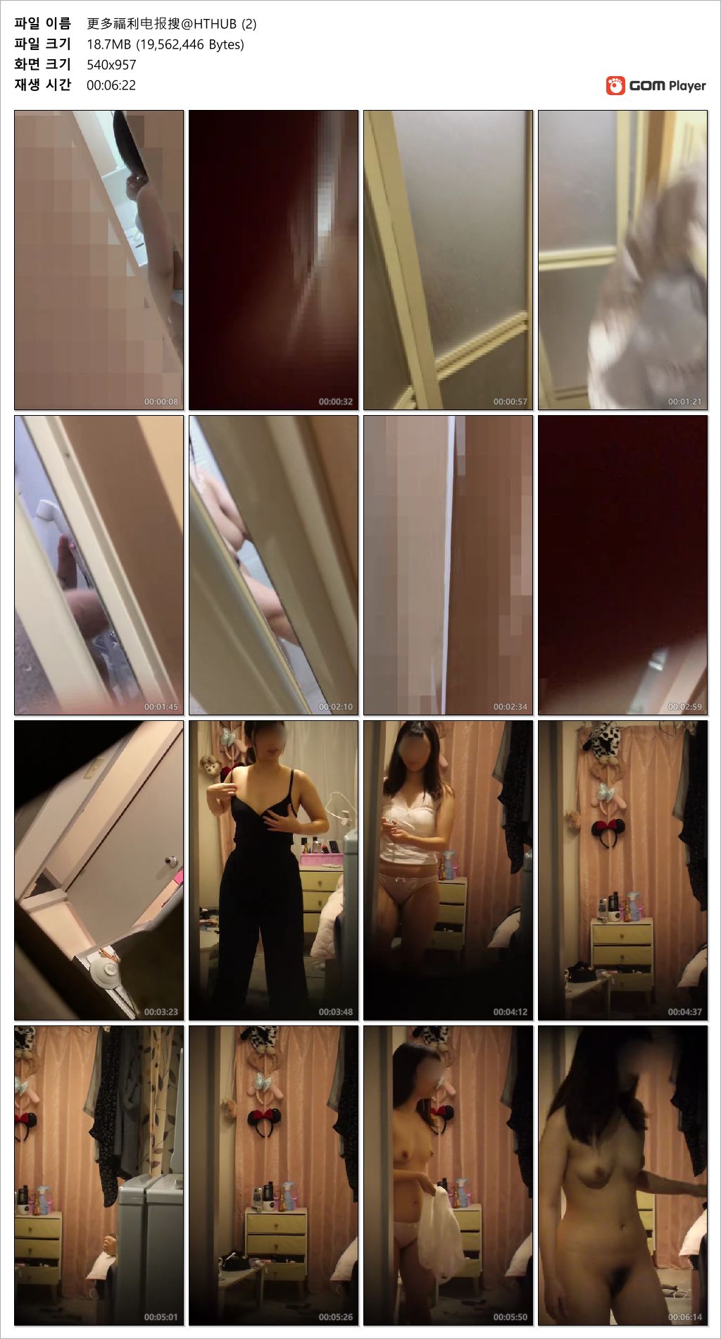 기획작_옆집 목욕하는 여자 MOL[팬티검사] 미리보기 10