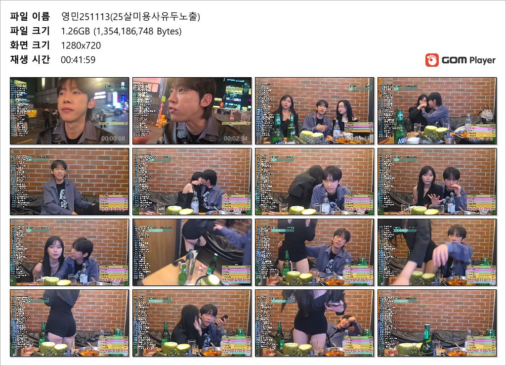 영민 [야킹] 25.11.13 오늘자 ★ 검둥 25살 미용사+ 흰둥 23살 디자이너 [엉밑/유두노출] 미리보기 11