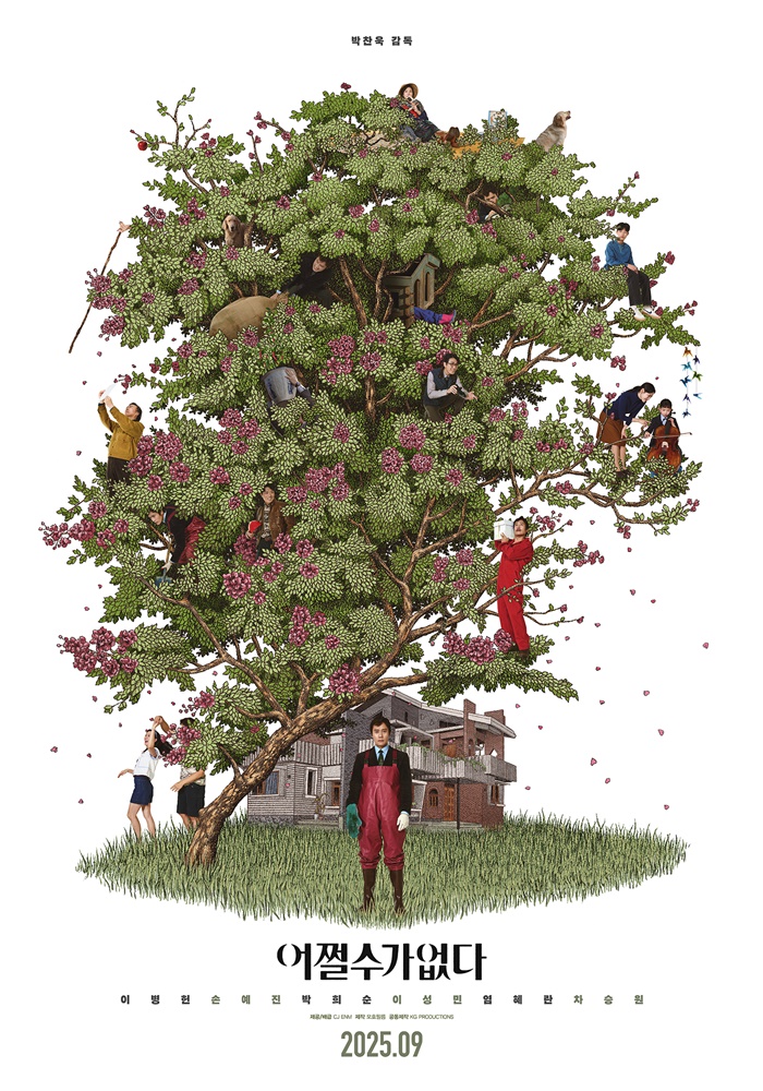 【신작영화】 ✨어쩔 수 가 없다 1080P_5G 미리보기 6