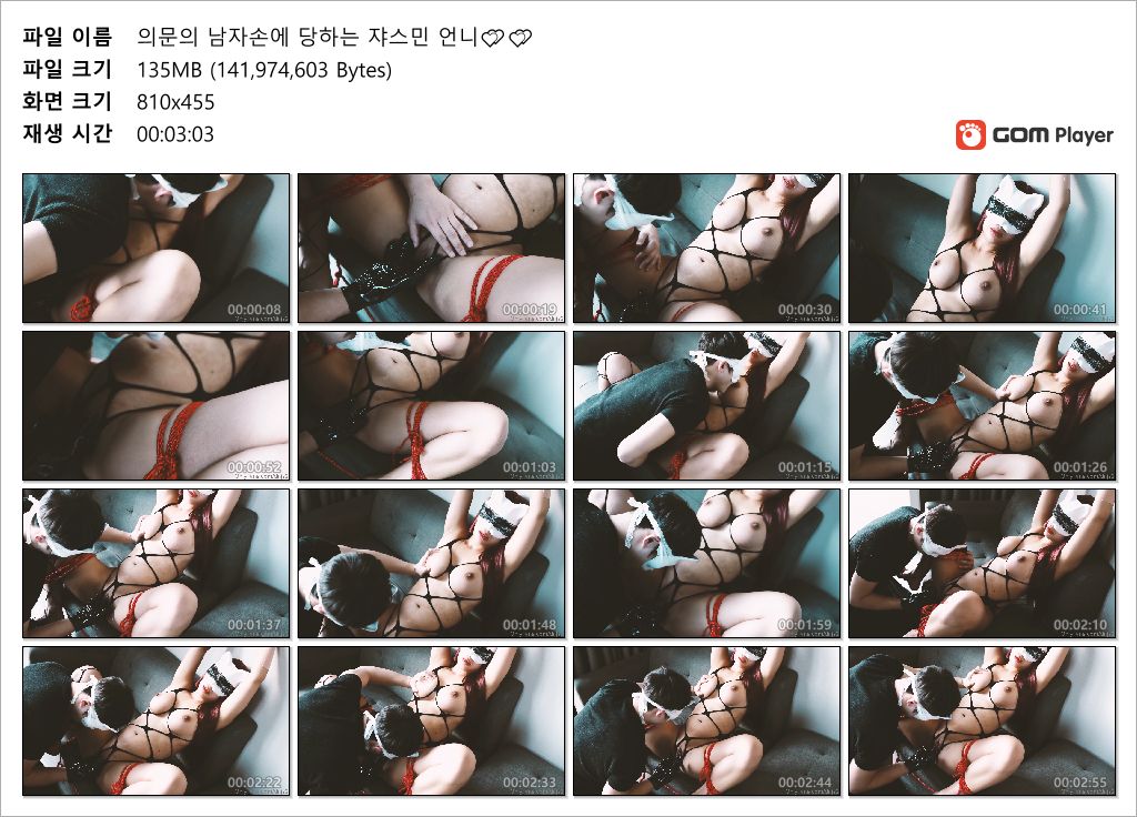 엉덩퀸 [온팬] 의문의 남자손에 당하는 쟈스민 언니_올노 미리보기 4