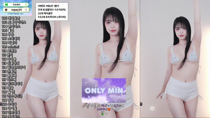 25.11.16 한방팩 ★ 분옹/구름/히또/둘기얏/박히꼬/타니/러블리나/온온S2/과즙세연/백하/효카/박틸다/세경/루루/라봉/애순이 총 21V_14.5G 미리보기 19