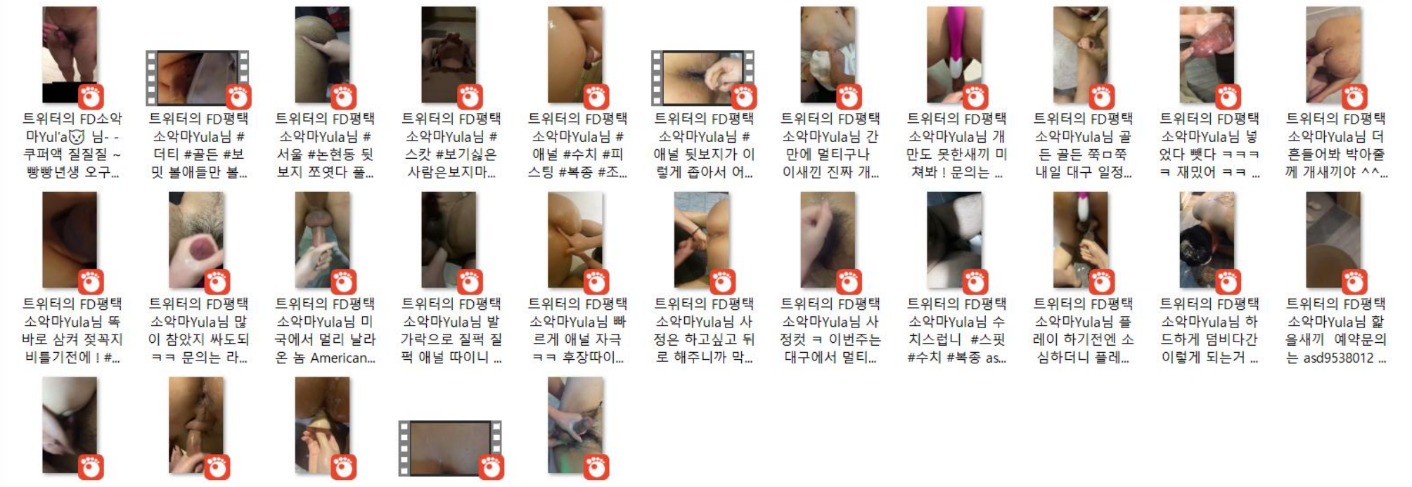 [FD] 평택소악마 Yula 펨돔 자료 / 전립선대딸 27V 미리보기 8