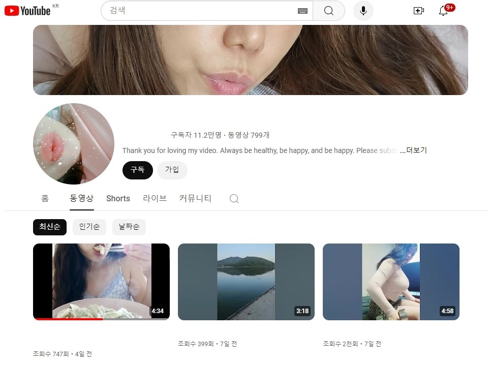 11만 유튜버 [호박마차.미용사]_불고기육덕녀 ☆ 과거 일탈 [잡았다요놈] 미리보기 6