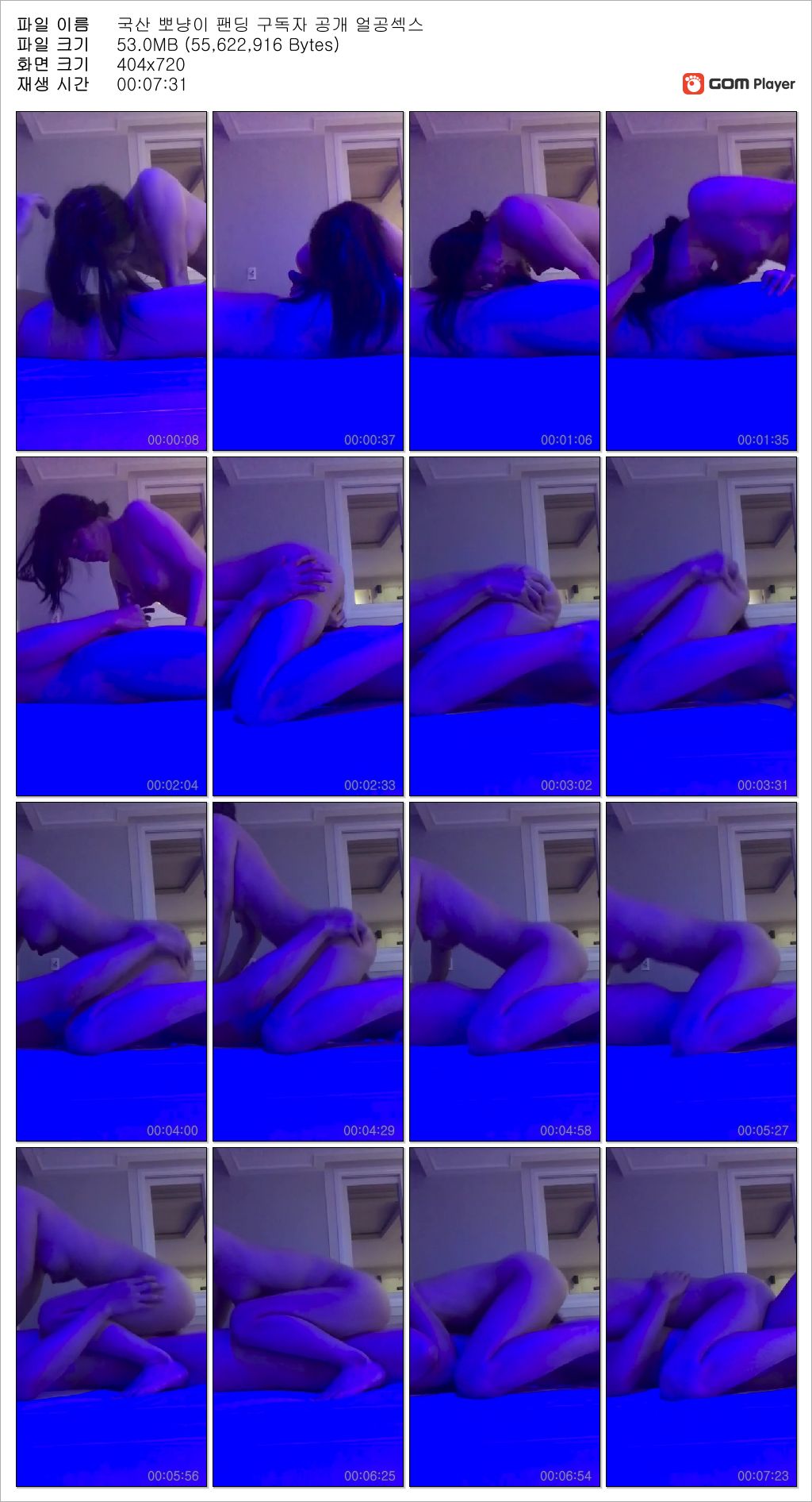 뽀냥이 팬딩구독자 얼공_ 실제섹스 미리보기 6