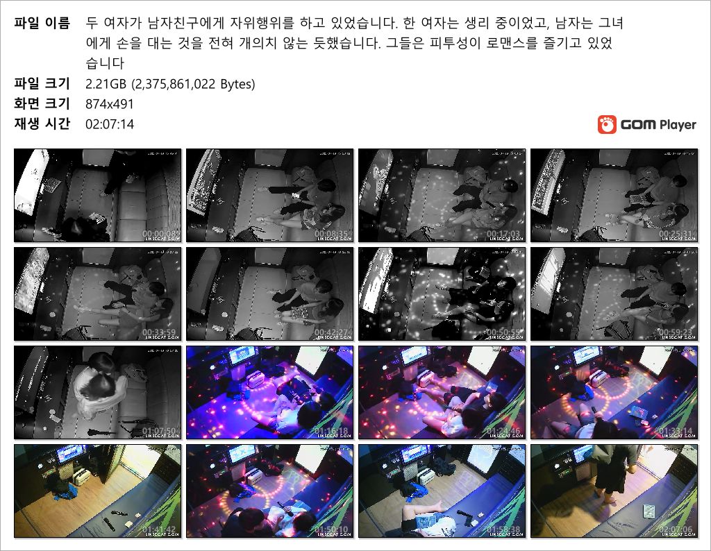 IP신작 ✨코인노래방_2커플 연속/생리중 여친 미리보기 8