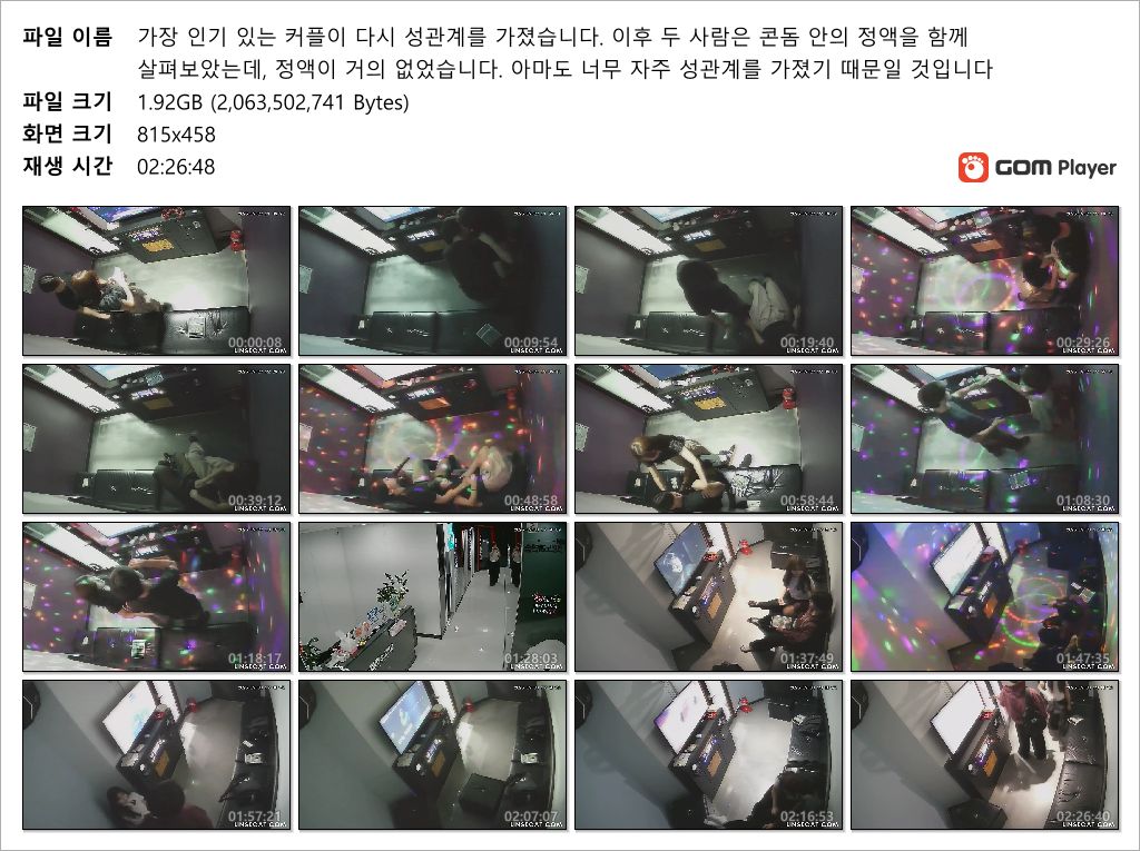 IP신작 ✨코인노래방 25.09.27/30_시오후키/섹스커플 미리보기 19