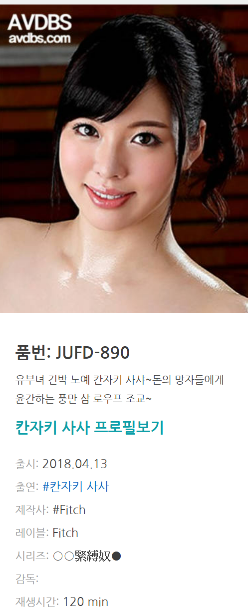 JUFD-890 칸자키 사사 [모자이크제거] 육덕거유 유부녀 동네주민들 단체 강간 미리보기 18