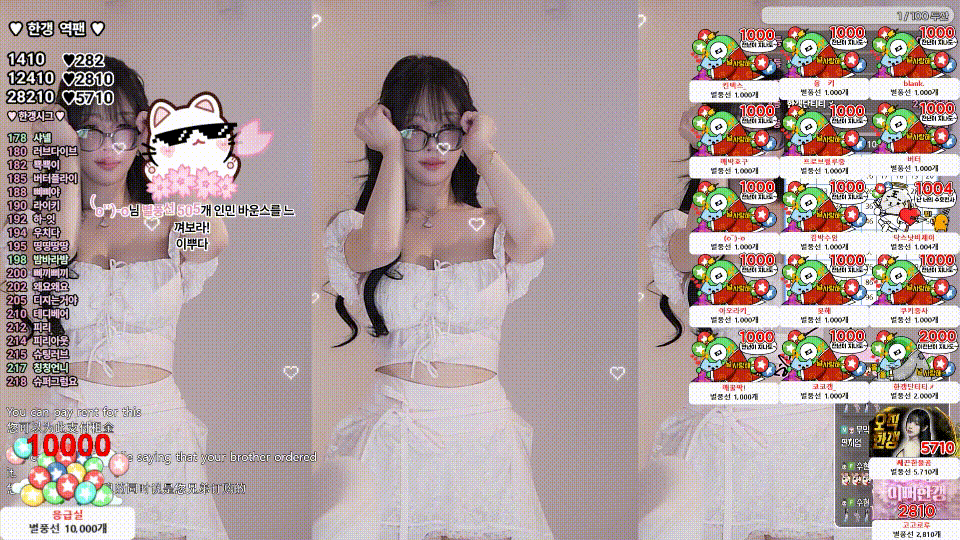 25.12.12 과즙세연/타니/그릴래영/러아/한갱 5V 하이라이트 모음 미리보기 11