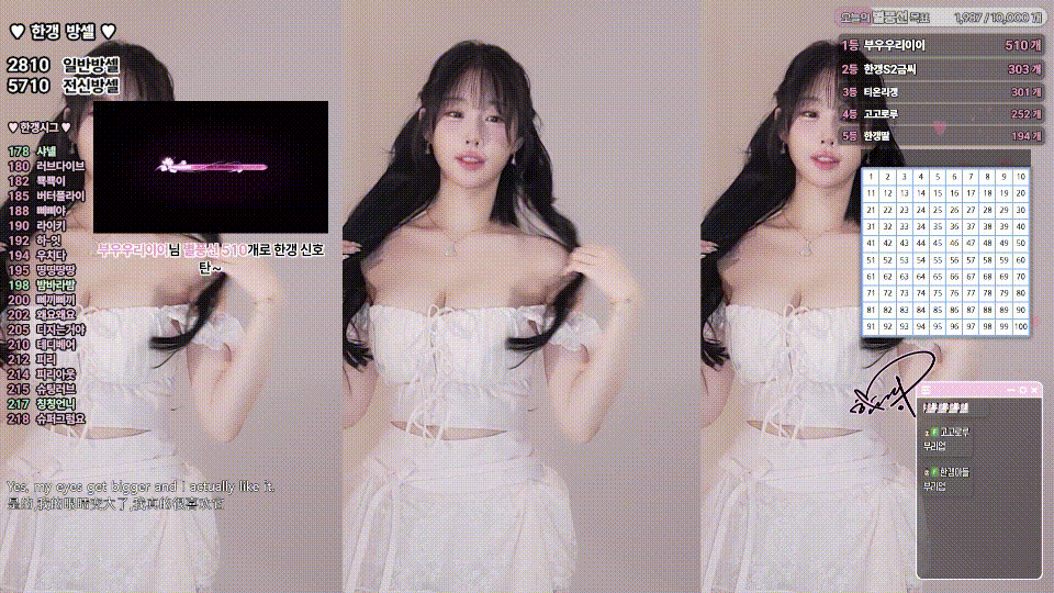 25.12.12 과즙세연/타니/그릴래영/러아/한갱 5V 하이라이트 모음 미리보기 12