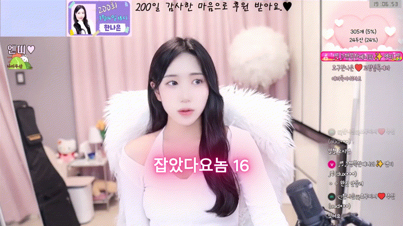 팬방없다는 "한나은" ★1대1비번방 노출 [잡았다요놈] 미리보기 2