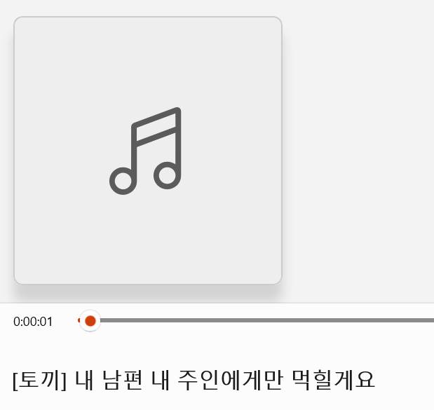 소란/토끼/쭈쭈 ASMR 오디오 32개파일