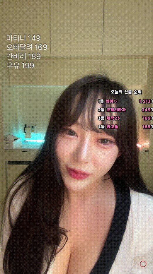 숲 스krrr(zuuoll) 25.12.15 오늘자 스껄 1부 팬방+24.11.20 예전추가 17V 미리보기 3